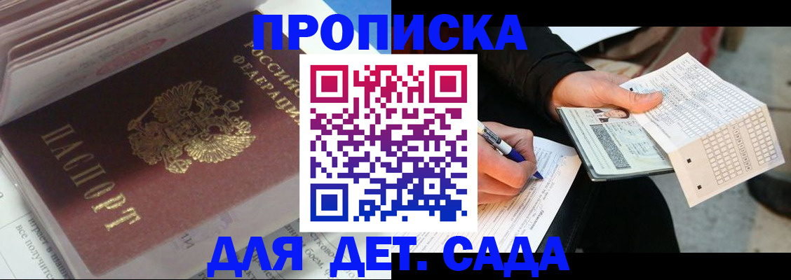 прописка для военкомата в Рыбинске